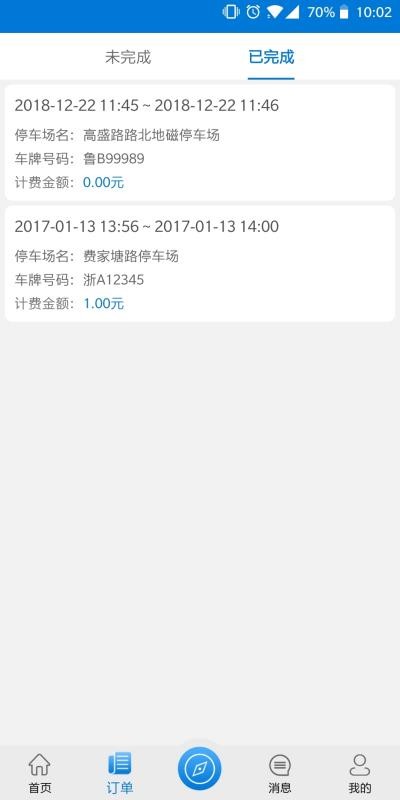 ����ͣ�ֻ�app�������-����ͣ v2.3.0 �ֻ���