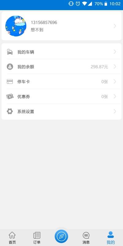 ����ͣ�ֻ�app�������-����ͣ v2.3.0 �ֻ���