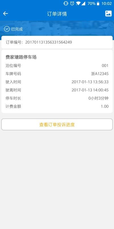 ����ͣ�ֻ�app�������-����ͣ v2.3.0 �ֻ���