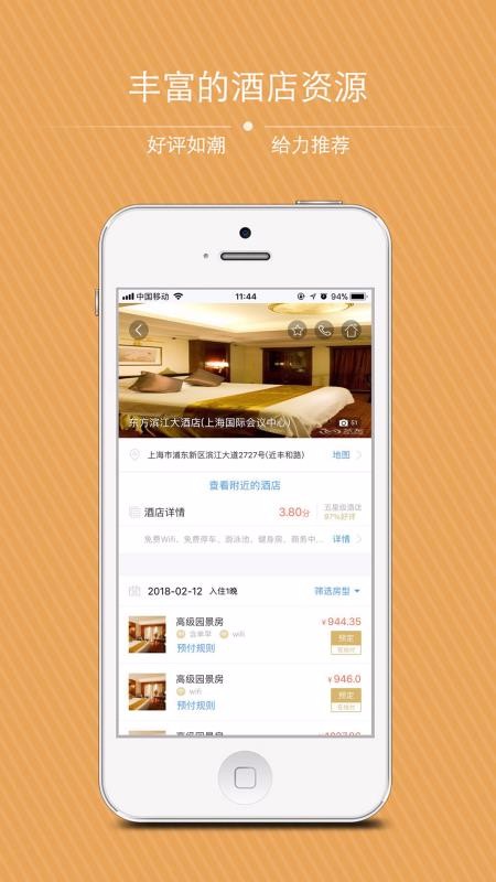 ��̩�����ֻ�app�������-��̩���� v1.8.5 �ֻ���