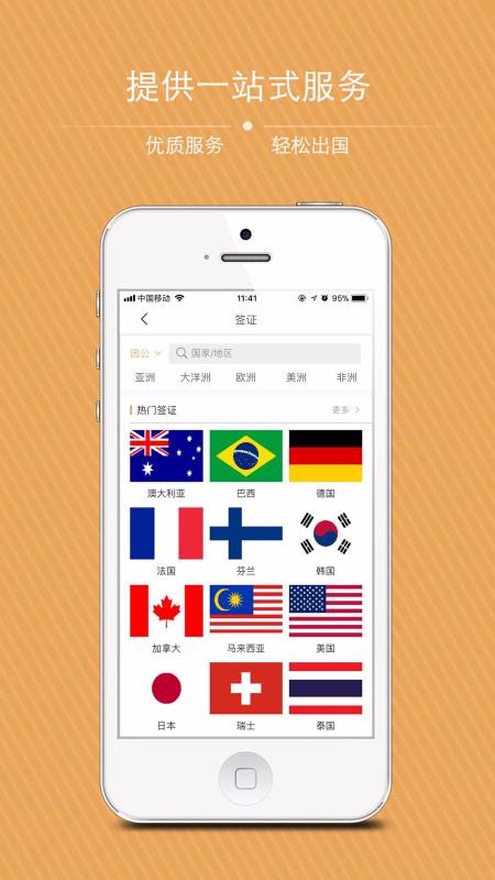 ��̩�����ֻ�app�������-��̩���� v1.8.5 �ֻ���