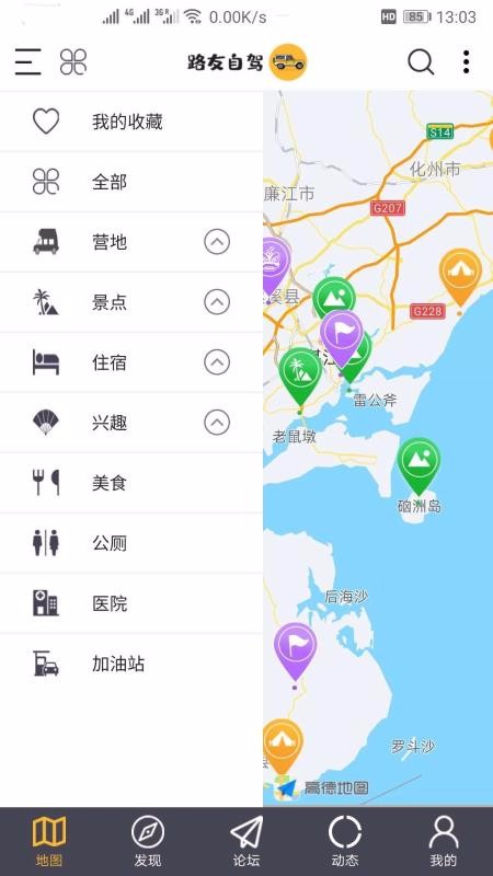 ·���Լ��ֻ�app�������-·���Լ� v1.1.5 �ֻ���