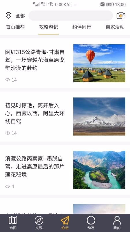 ·���Լ��ֻ�app�������-·���Լ� v1.1.5 �ֻ���