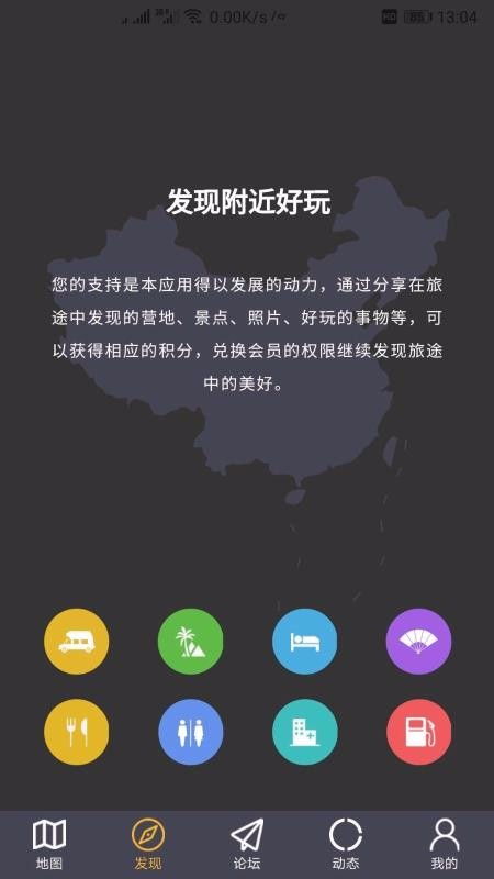 ·���Լ��ֻ�app�������-·���Լ� v1.1.5 �ֻ���