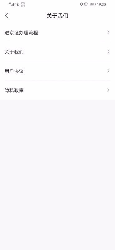 ���������ֻ�app�������-�������� v1.0 �ֻ���