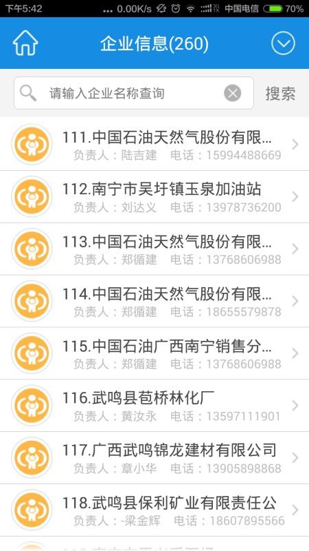 ��������ִ���ֻ�app�������-��������ִ�� v3.6.1 �ֻ���