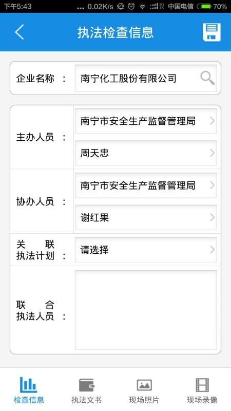 ��������ִ���ֻ�app�������-��������ִ�� v3.6.1 �ֻ���