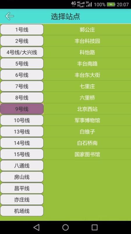 ����������ѯ�ֻ�app�������-����������ѯ v1.9.6 ��׿��