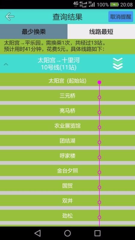 ����������ѯ�ֻ�app�������-����������ѯ v1.9.6 ��׿��