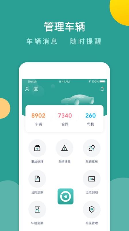 ���ܹܳ��ֻ�app�������-���ܹܳ� v1.3.0 �ֻ���