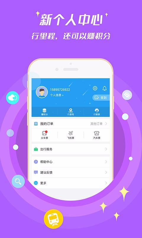 114Ʊ���Ʊ��Ʊ����Ʊ�ֻ�app�������-114Ʊ���Ʊ��Ʊ����Ʊ v8.0.2 �ֻ���