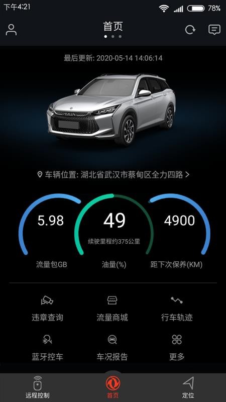 WindLink�ֻ�app�������-WindLink v4.0.6 �ֻ���