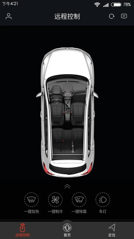 WindLink�ֻ�app�������-WindLink v4.0.6 �ֻ���