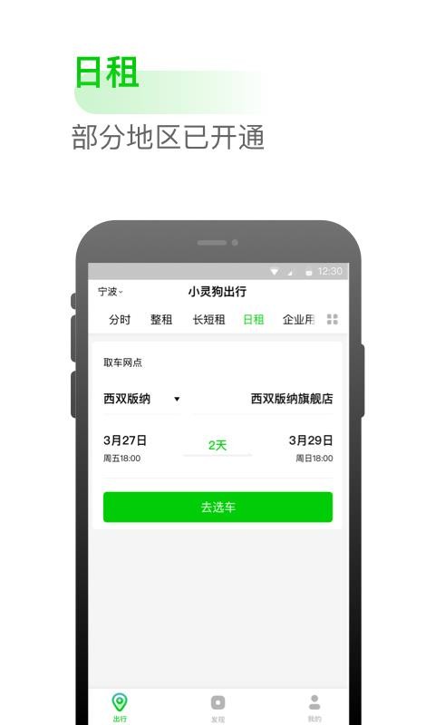 С�鹷�����ֻ�app�������-С�鹷���� v3.16.0 �ֻ���