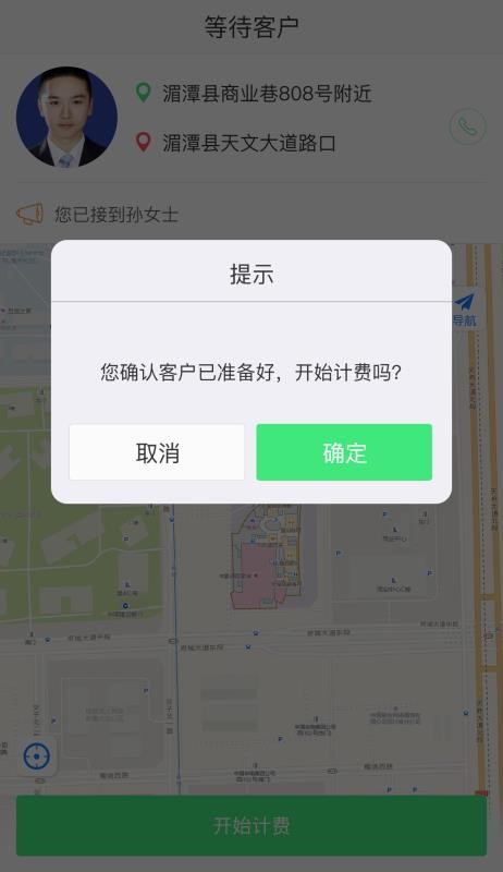 ���˾���ֻ�app�������-���˾�� v1.5.0 �ֻ���