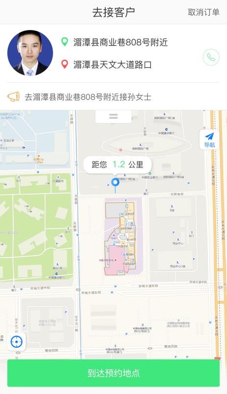 ���˾���ֻ�app�������-���˾�� v1.5.0 �ֻ���