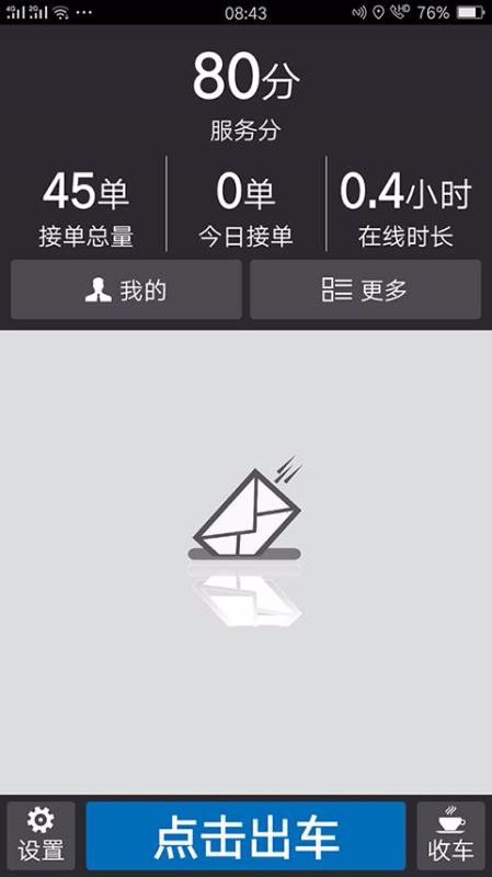 �����ó�˾�����ֻ�app�������-�����ó�˾���� v6.80.1.0004 �ֻ���