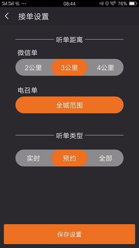 �����ó�˾�����ֻ�app�������-�����ó�˾���� v6.80.1.0004 �ֻ���