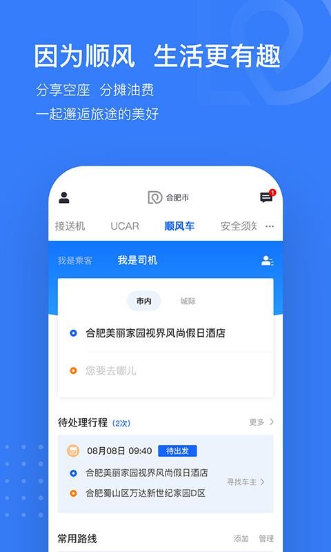 ˾�����˿��ֻ�app�������-˾�����˿� v4.0.42 ��׿��