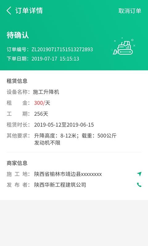 ˾���ֻ�app�������-˾�� v6.5.2 �ֻ���