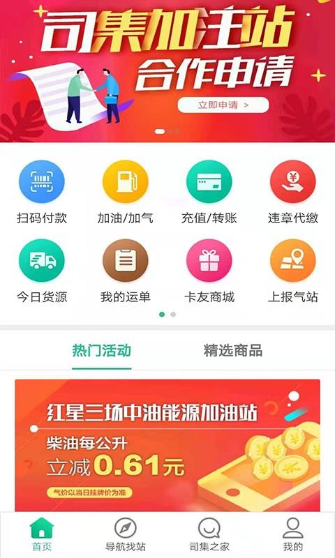 ˾���ֻ�app�������-˾�� v6.5.2 �ֻ���