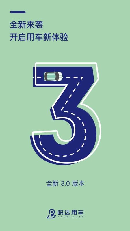 �δ��ó��ֻ�app�������-�δ��ó� v3.2.5 �ֻ���