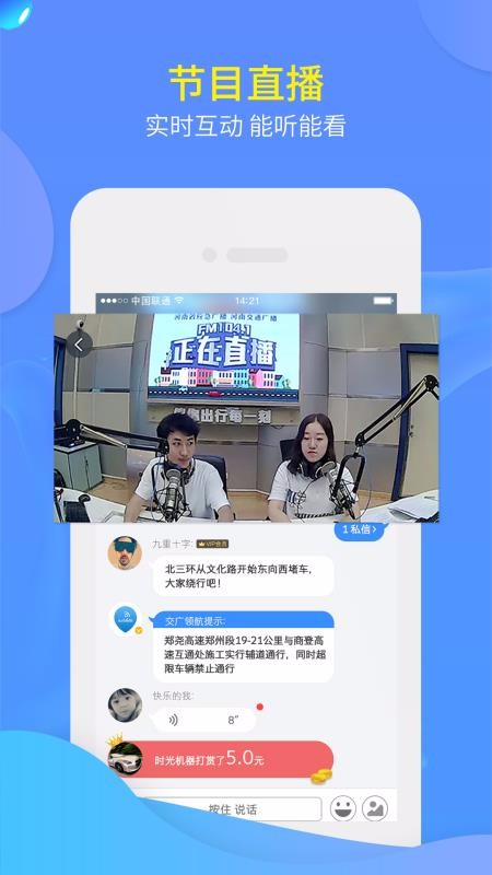 �����캽�ֻ�app�������-�����캽 v4.3.4 ��׿��