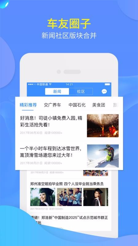 �����캽�ֻ�app�������-�����캽 v4.3.4 ��׿��