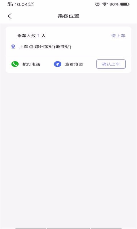 ��ʱ˾���ֻ�app�������-��ʱ˾�� v1.0.2 ��׿��