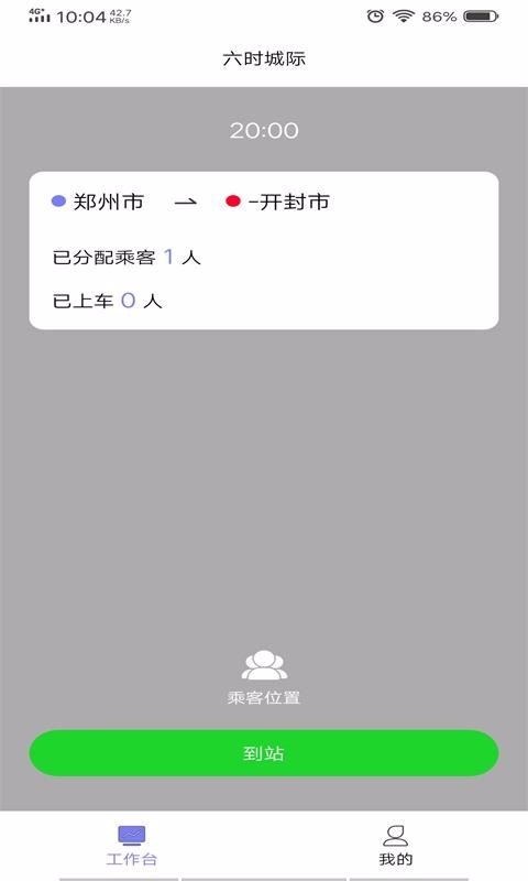 ��ʱ˾���ֻ�app�������-��ʱ˾�� v1.0.2 ��׿��