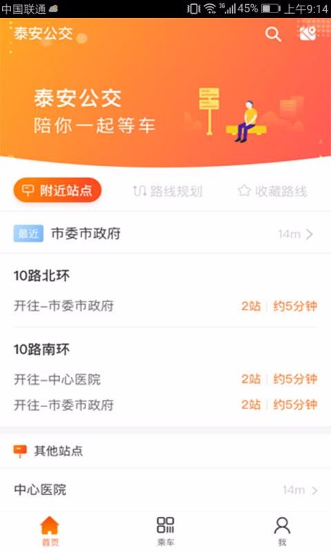 ͩ�繫���ֻ�app�������-ͩ�繫�� v2.2.3 �ֻ���