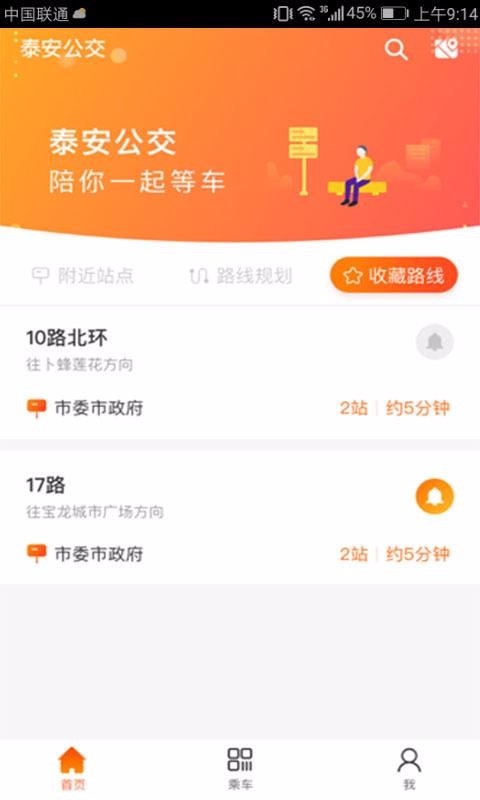 ͩ�繫���ֻ�app�������-ͩ�繫�� v2.2.3 �ֻ���