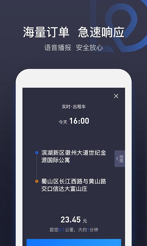 ˾����㳵���ֻ�app�������-˾����㳵�� v4.0.38 �ֻ���