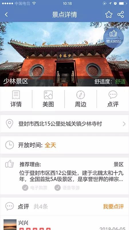 ��֣���ֻ�app�������-��֣�� v1.4 �ֻ���