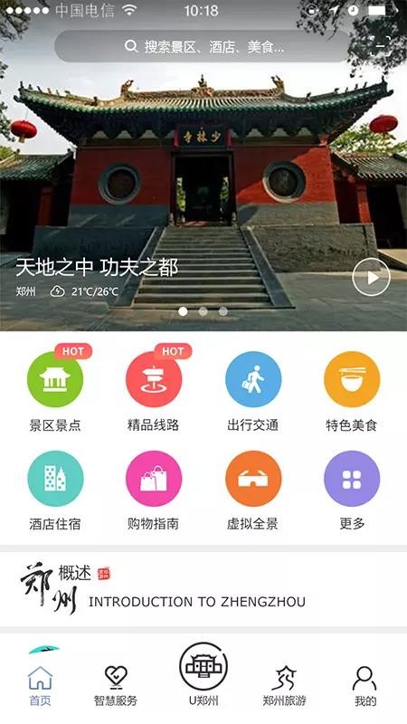 ��֣���ֻ�app�������-��֣�� v1.4 �ֻ���