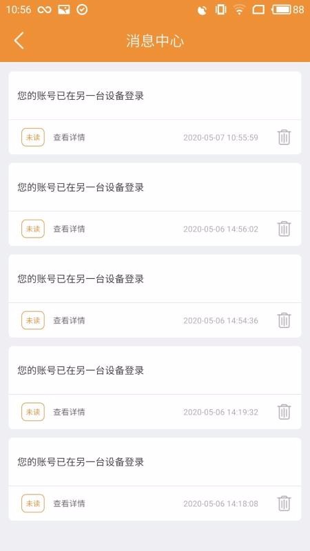 �ɺ�����ֻ�app�������-�ɺ���� v1.0.1.1 �ֻ���