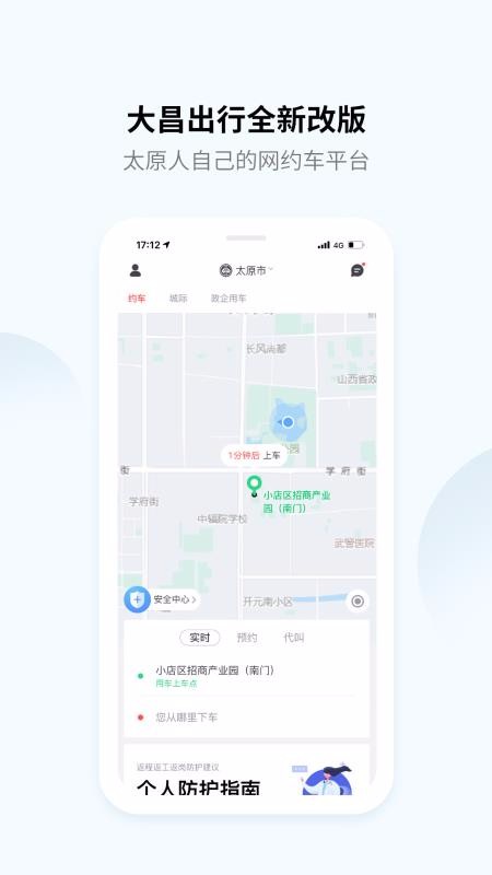 ��������ֻ�app�������-������� v5.1.2 �ֻ���