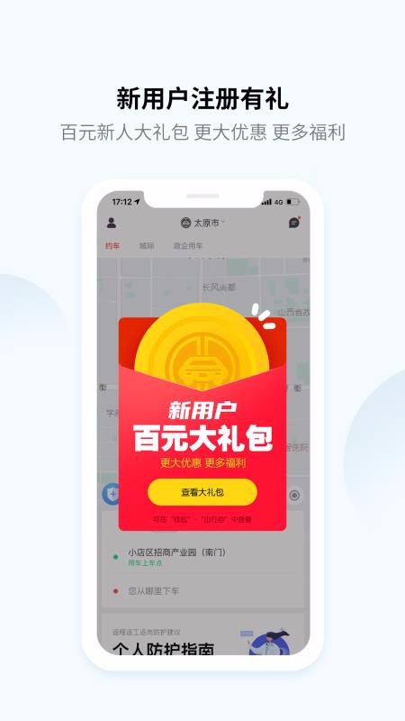 ��������ֻ�app�������-������� v5.1.2 �ֻ���