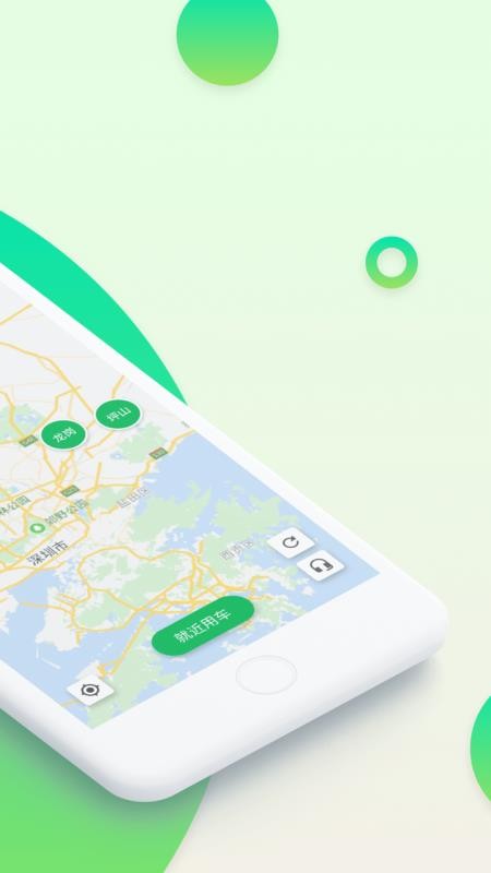 ���ų����ֻ�app�������-���ų��� v3.0.0 �ֻ���