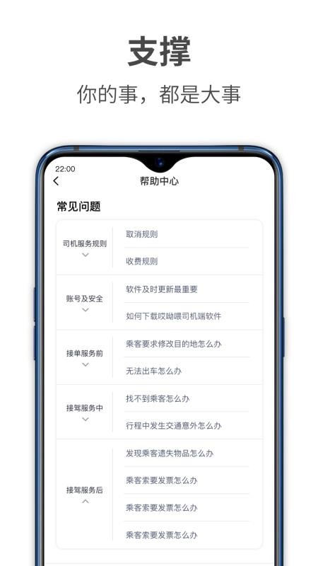 ��ɫ���˾���ֻ�app�������-��ɫ���˾�� v2.5.2 �ֻ���