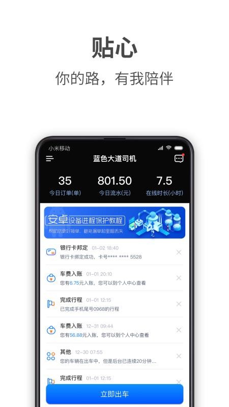 ��ɫ���˾���ֻ�app�������-��ɫ���˾�� v2.5.2 �ֻ���