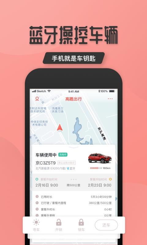 ��հ�����ֻ�app�������-��հ���� v6.8.0 ��׿��