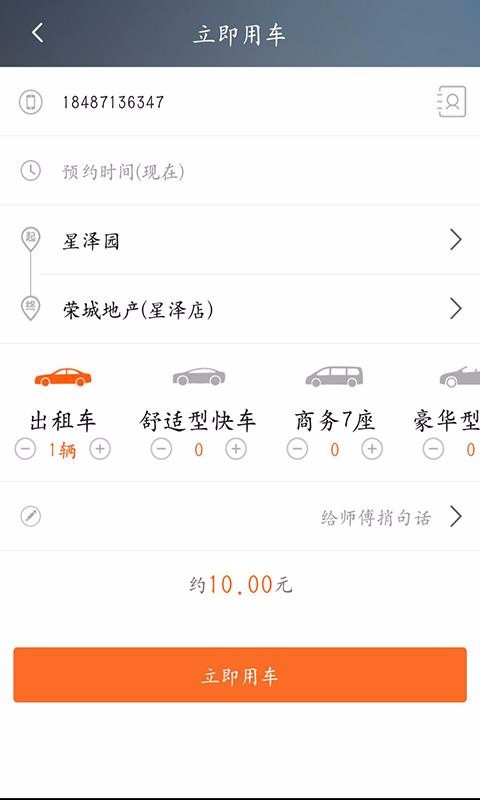 ��;�����ֻ�app�������-��;���� v6.0.1 ��׿��