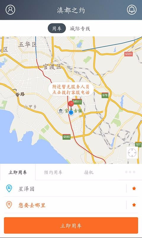 ��;�����ֻ�app�������-��;���� v6.0.1 ��׿��