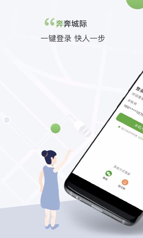 �����Ǽ��ֻ�app�������-�����Ǽ� v5.4.1 �ֻ���