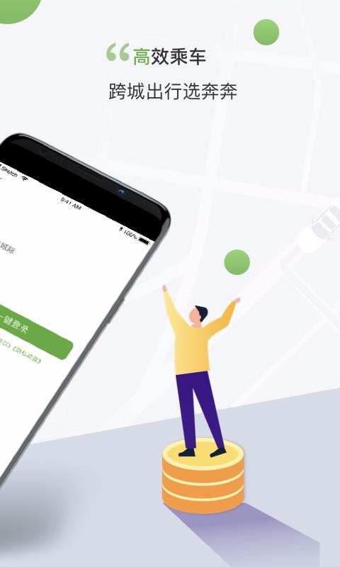 �����Ǽ��ֻ�app�������-�����Ǽ� v5.4.1 �ֻ���