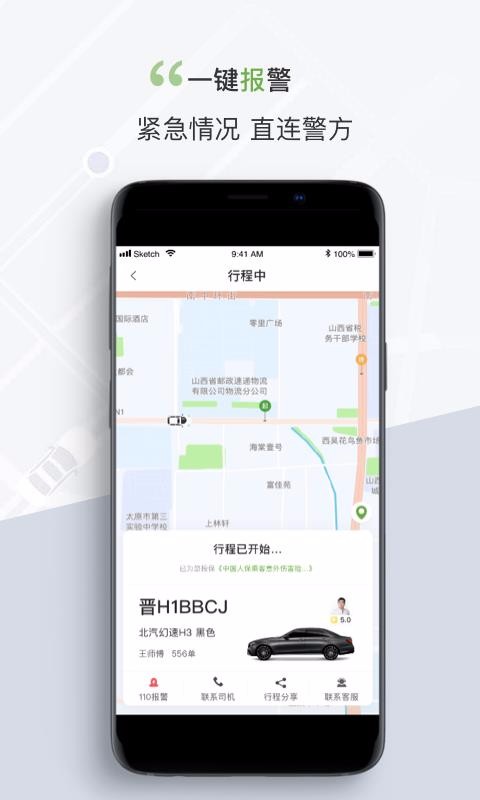 �����Ǽ��ֻ�app�������-�����Ǽ� v5.4.1 �ֻ���