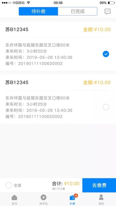 ������ͣ���ֻ�app�������-������ͣ�� v0.0.69 �ֻ���