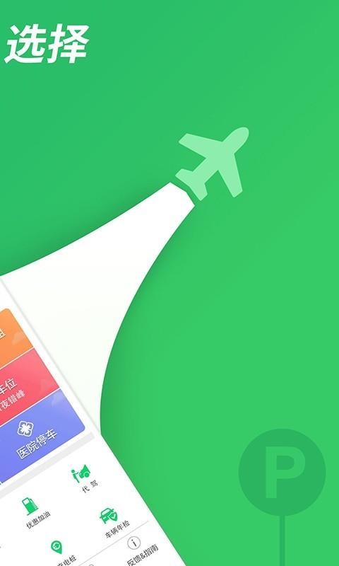 �Գ�λͣ���ֻ�app�������-�Գ�λͣ�� v11.5 ��׿��