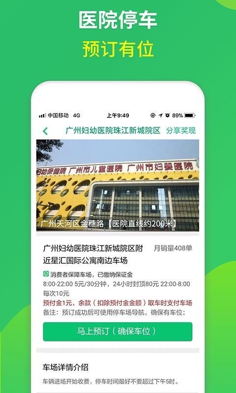 �Գ�λͣ���ֻ�app�������-�Գ�λͣ�� v11.5 ��׿��